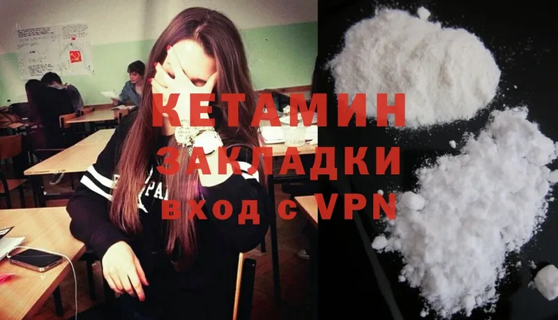 КЕТАМИН ketamine  кракен ССЫЛКА  Кызыл 